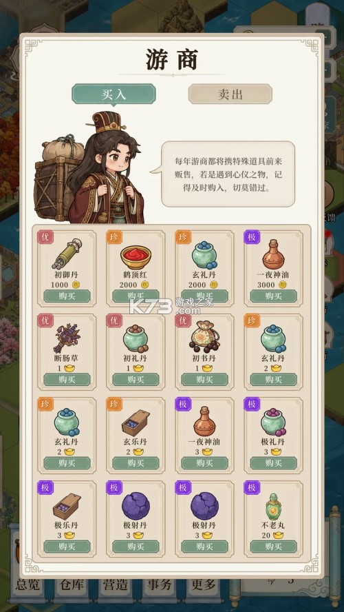 我本布衣世家录 v1.1.38 手游下载