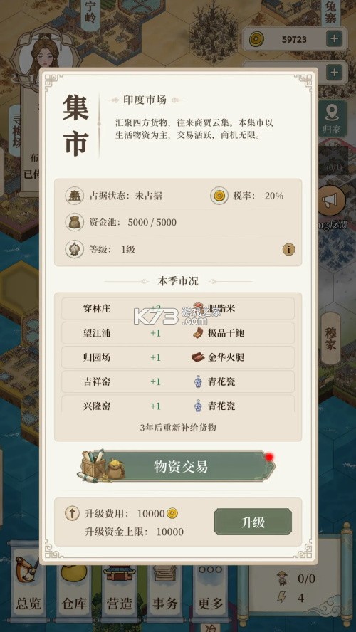 我本布衣世家录 v1.1.38 手游下载