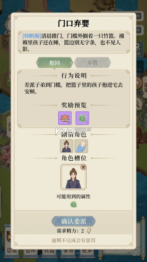 我本布衣世家录 v1.1.38 手游下载