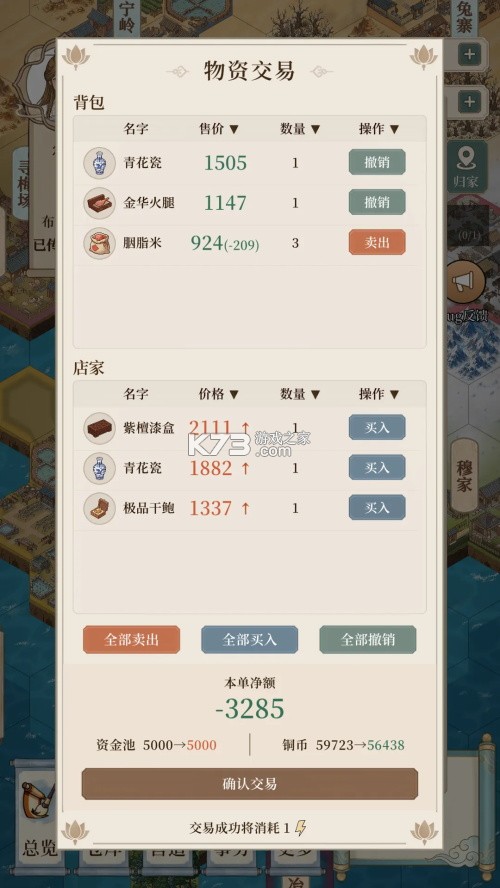 我本布衣世家录 v1.1.38 手游下载