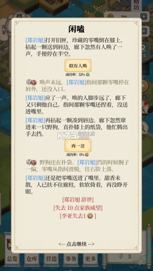 我本布衣世家录 v1.1.38 手游下载