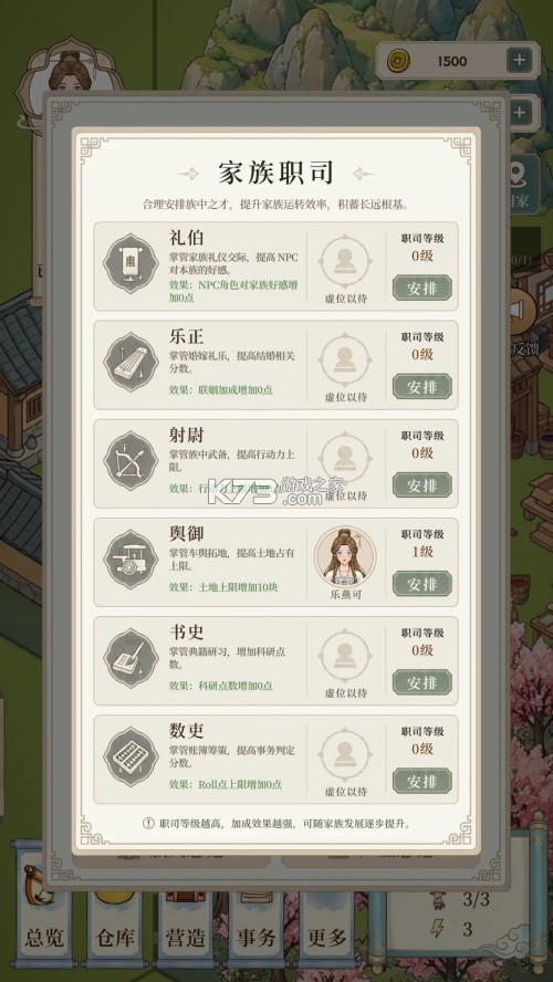 我本布衣世家录 v1.1.38 手游下载
