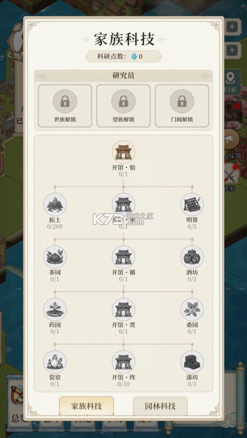 我本布衣世家录 v1.1.38 手游下载