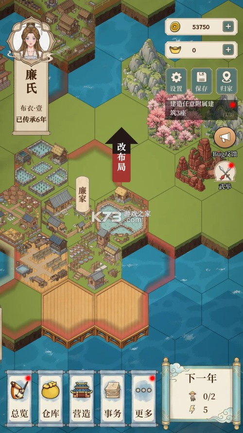 我本布衣世家录 v1.1.38 手游下载