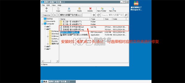 植物大战僵尸杂交版 v0.30.0.0 手机版下载