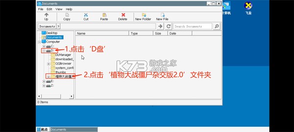 植物大战僵尸杂交版 v0.30.0.0 手机版下载