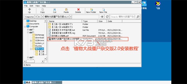 植物大战僵尸杂交版 v0.30.0.0 手机版下载