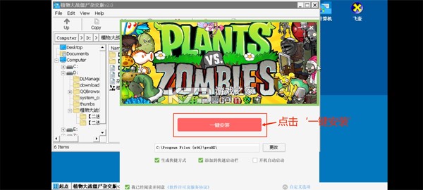 植物大战僵尸杂交版 v0.30.0.0 手机版下载