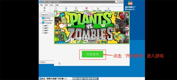 植物大战僵尸杂交版 v0.30.0.0 手机版下载