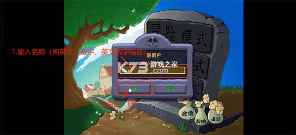植物大战僵尸杂交版 v0.30.0.0 手机版下载