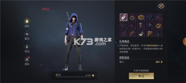 新盗墓笔记 v1.9.983853 手游官方版 截图