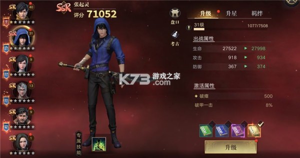 新盗墓笔记 v1.9.983853 手游官方版 截图