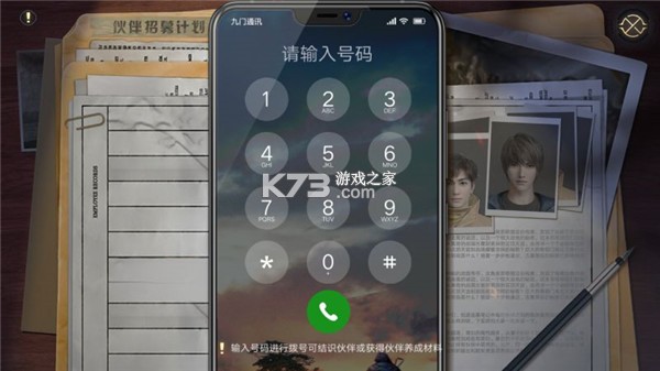 新盗墓笔记 v1.9.983853 手游官方版 截图
