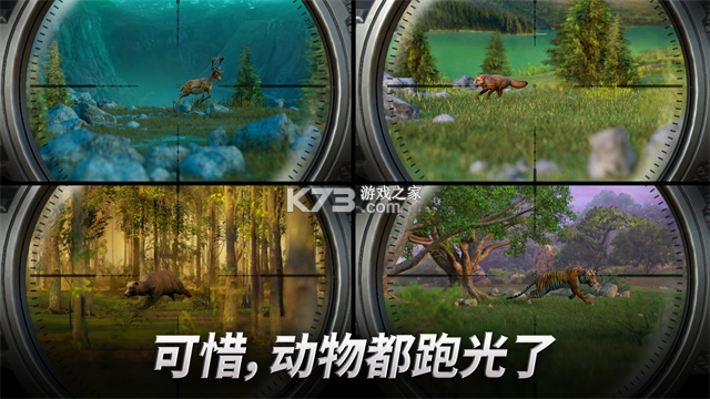 地城狩猎 v36 安卓app下载 截图