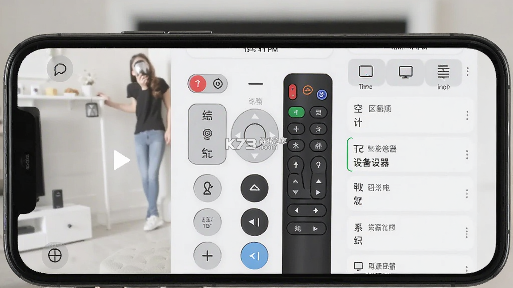 手机遥控器 v18.0 下载手机版 截图