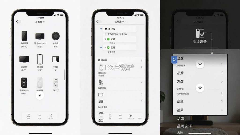 手机遥控器 v18.0 下载手机版 截图