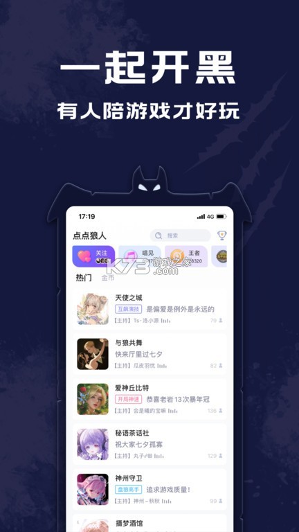 点点狼人 v3.5.3 下载官方版 截图