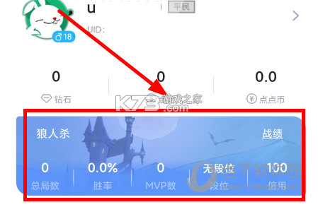 点点狼人 v3.5.3 下载官方版 截图