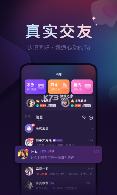 点点狼人 v3.5.3 下载官方版 截图
