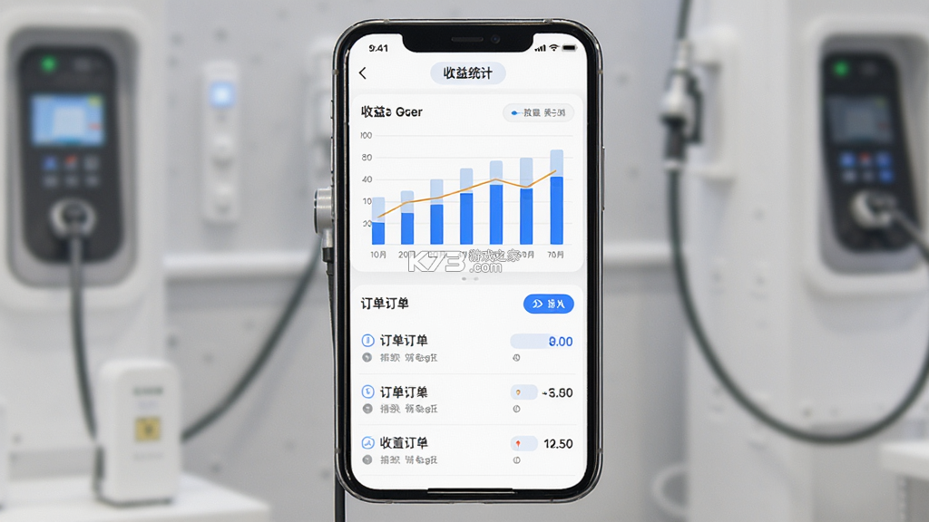 充电桩运营 v1.4.4 下载手机版 截图
