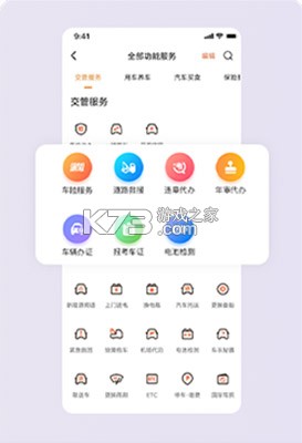 充电桩运营 v1.4.4 下载手机版 截图