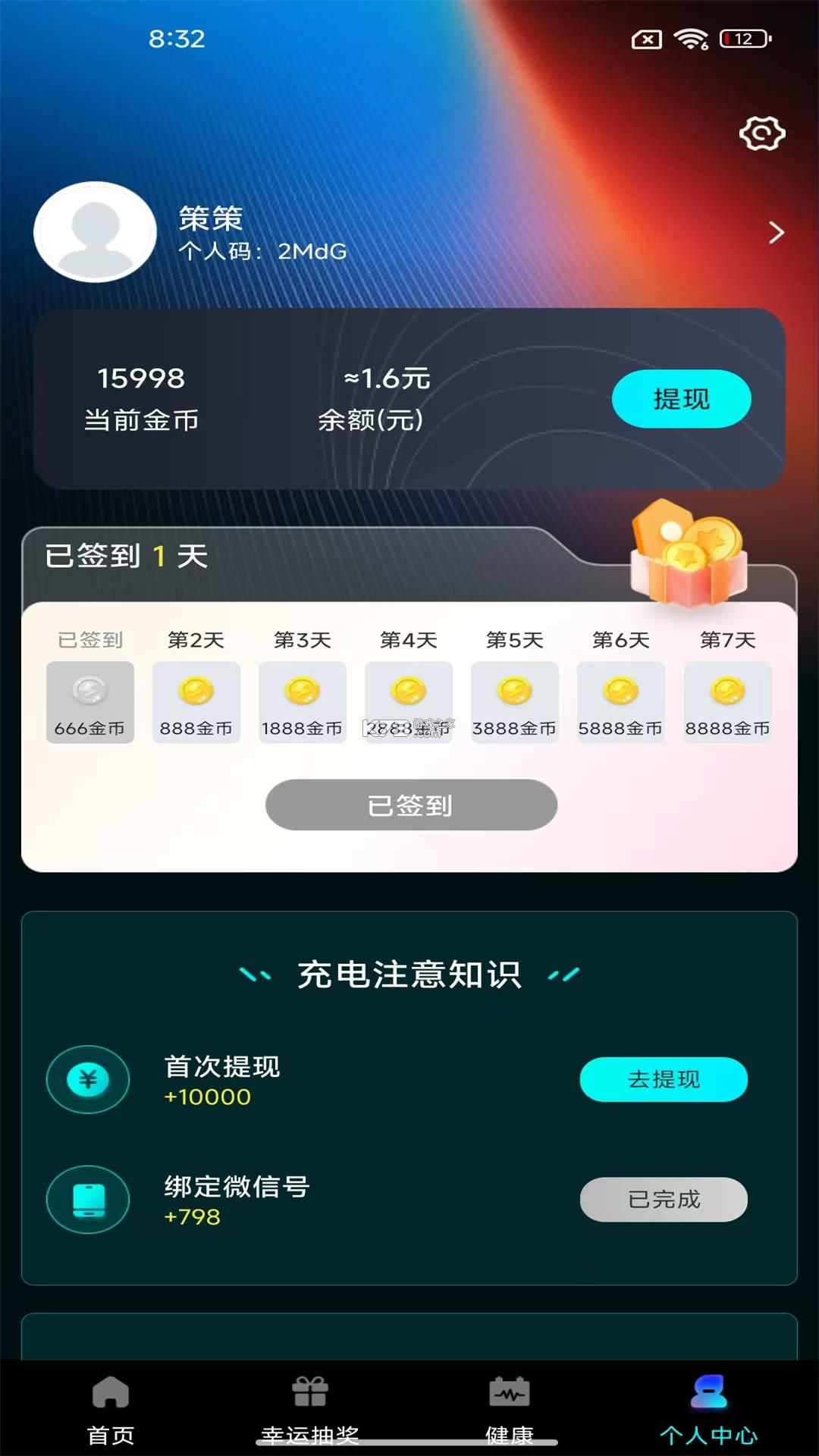充电桩运营 v1.4.4 下载手机版 截图