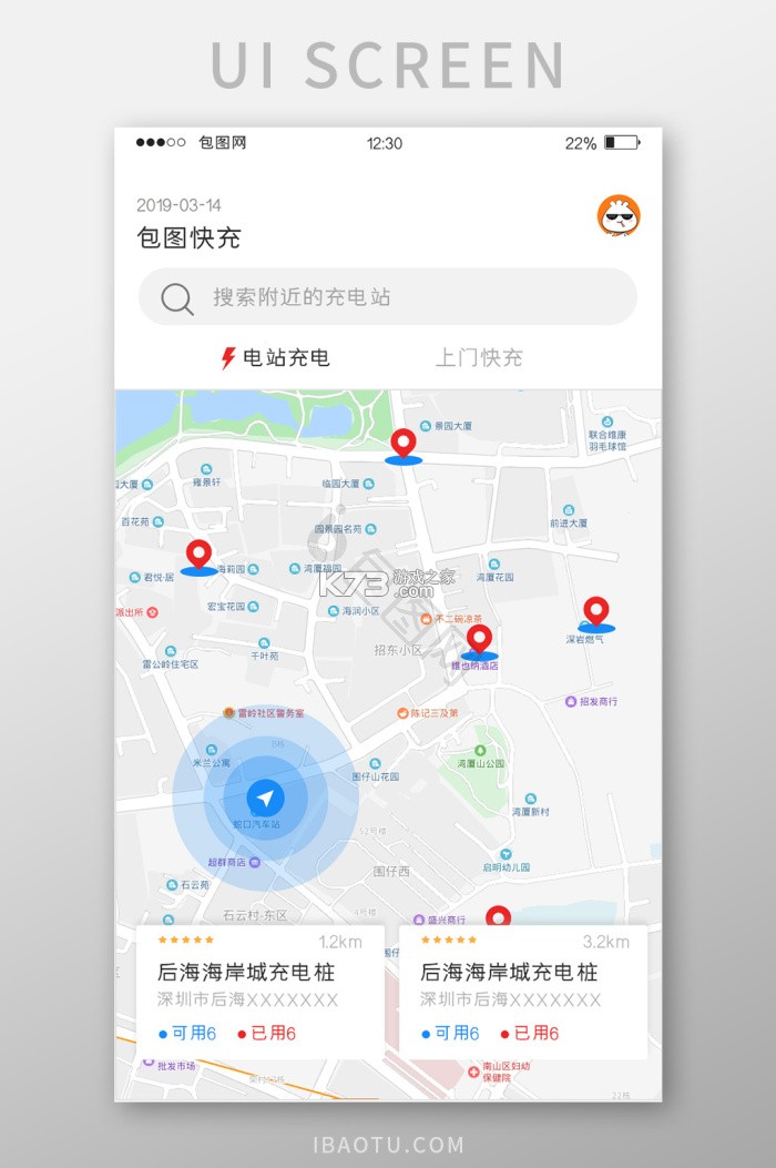 充电桩运营 v1.4.4 下载手机版 截图