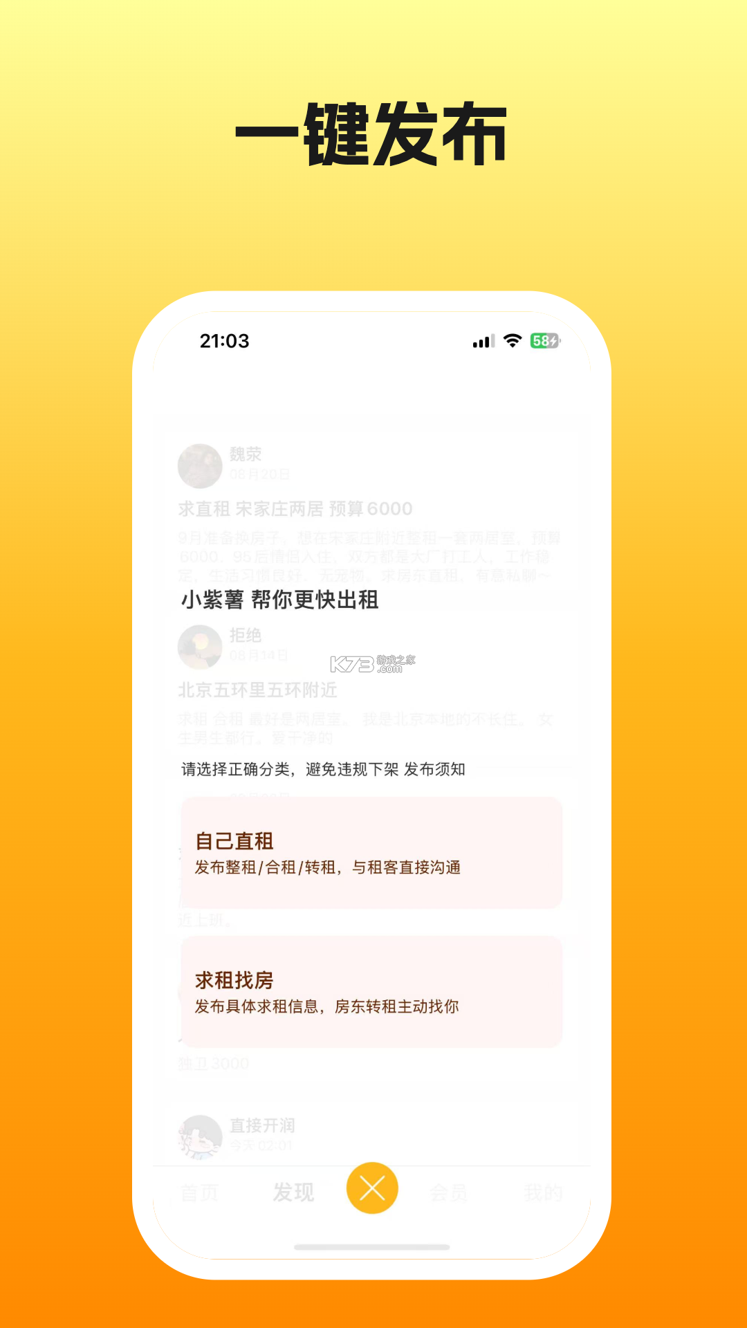 小紫薯 v1.1.6 app下载免费