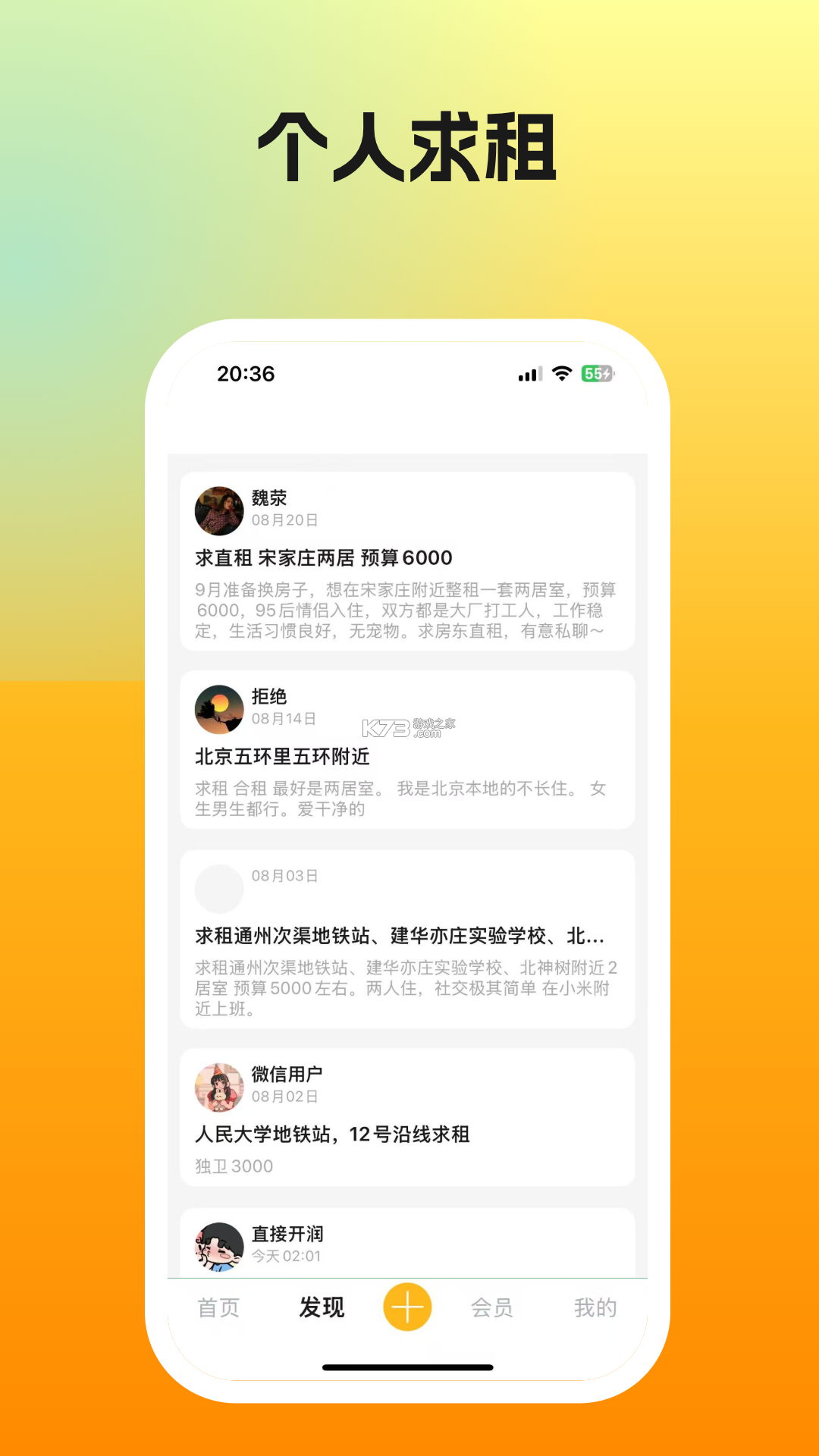 小紫薯 v1.1.6 app下载免费
