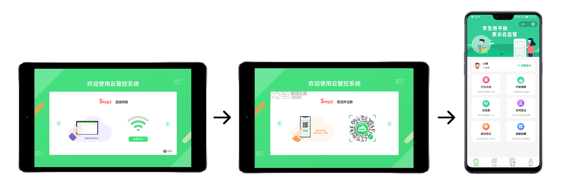 Parent manage v1.69004.1 官方app下载安装 截图