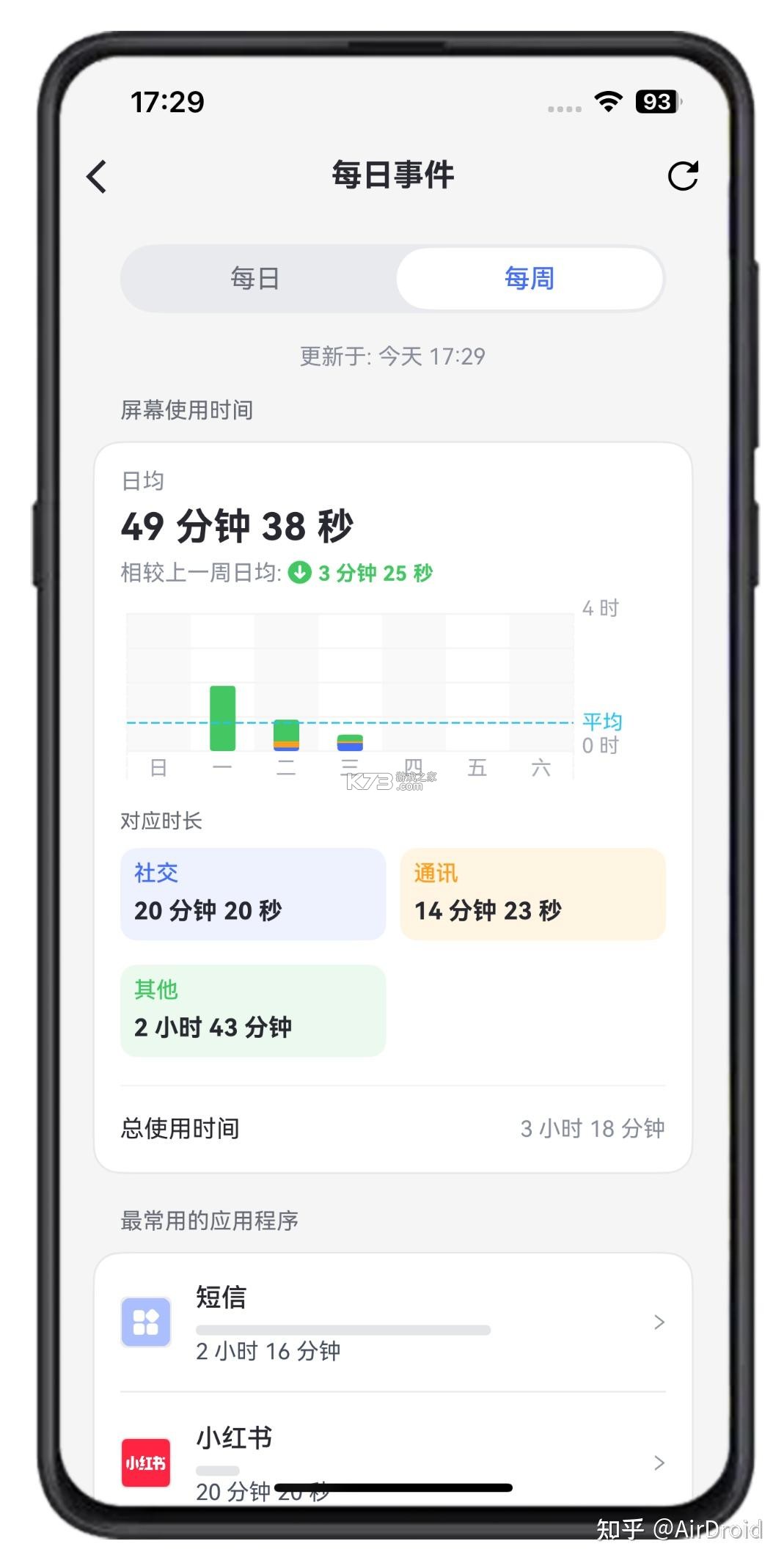 Parent manage v1.69004.1 官方app下载安装 截图