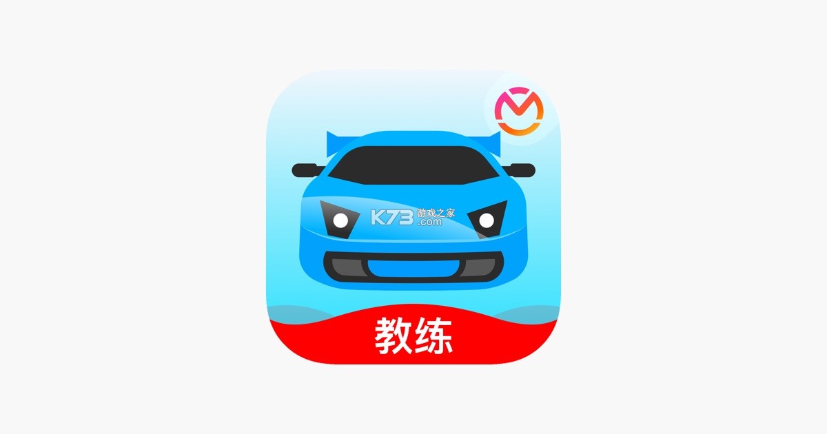 汽车教练员题库 v5.1.3 安卓app下载 截图