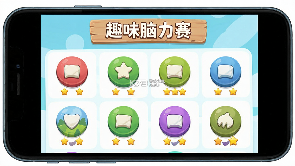 趣味脑力赛 v1 官方app下载安装