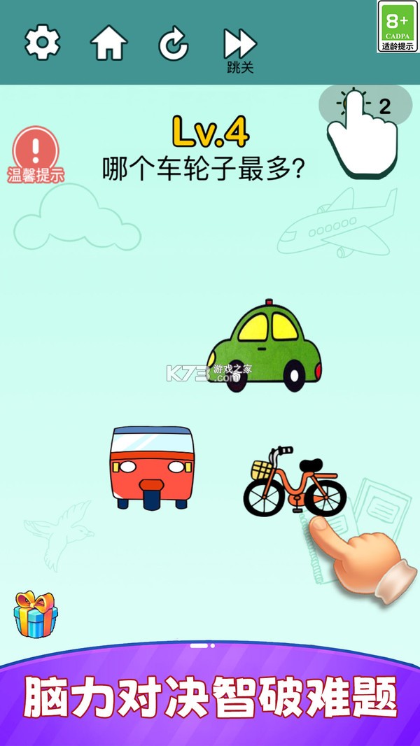 趣味脑力赛 v1 官方app下载安装
