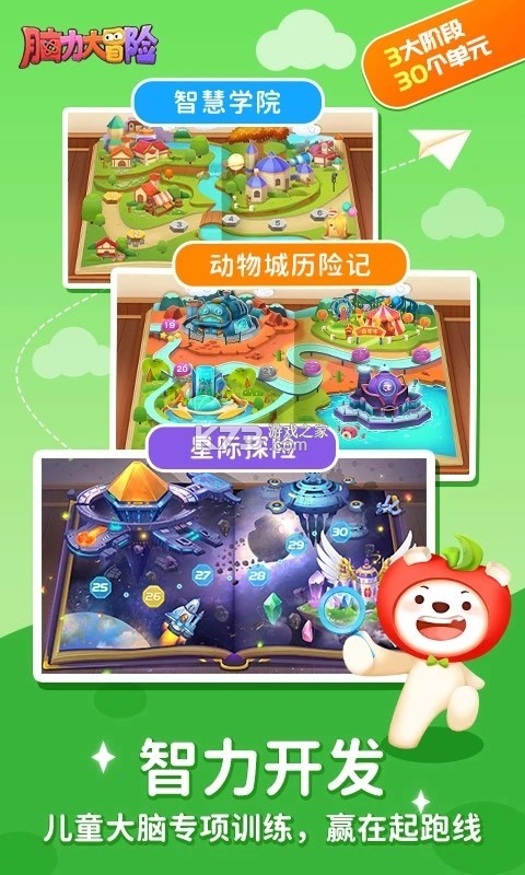 趣味脑力赛 v1 官方app下载安装 截图