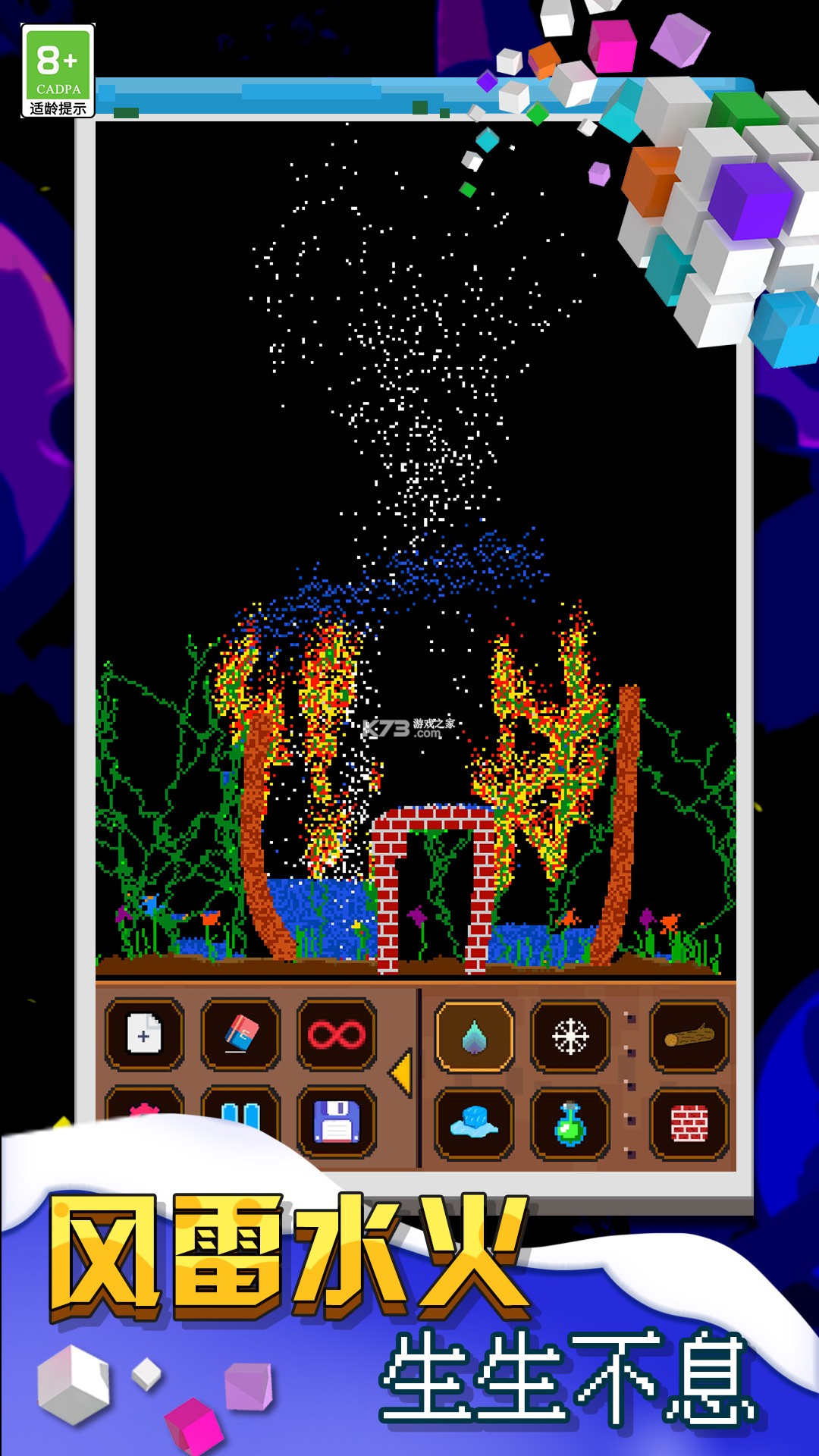 方块破碎机(辅助菜单) v1.6.4 安卓app下载 截图