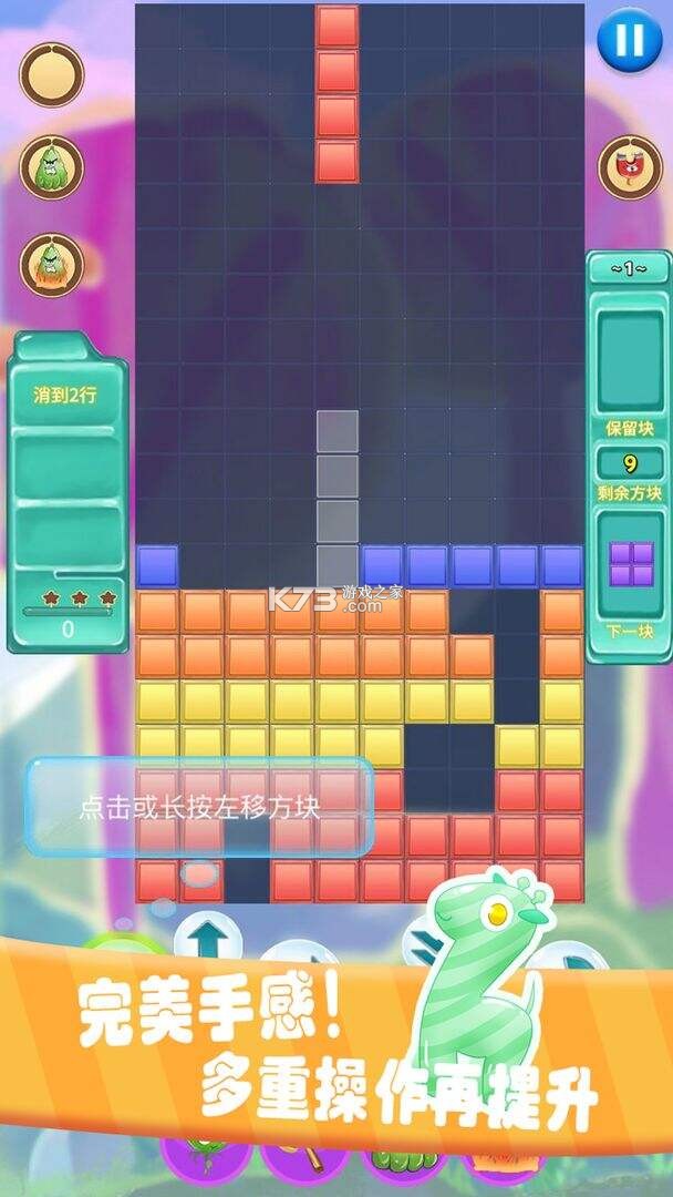 方块破碎机(辅助菜单) v1.6.4 安卓app下载 截图