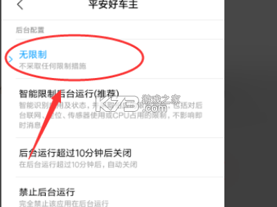 行安好车主 v1.0.1 下载官方版