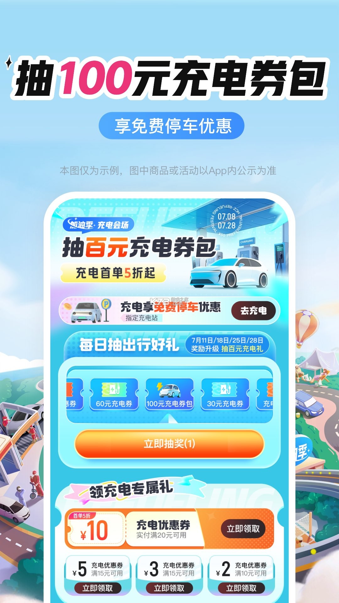 行安好车主 v1.0.1 下载官方版 截图
