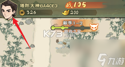 出击吧师兄 v1.0.2 下载手机版 截图