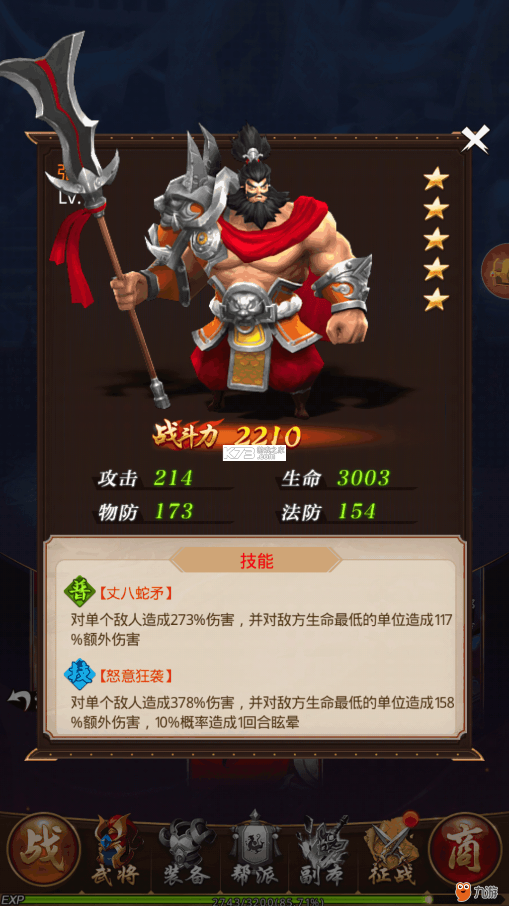 出击吧师兄 v1.0.2 下载手机版 截图