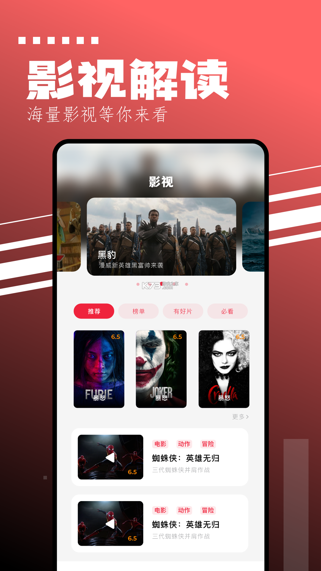 出击吧师兄 v1.0.2 下载手机版 截图