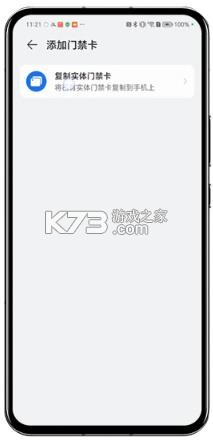 荣耀卡包 v11.0.2.302 下载安装手机版 截图