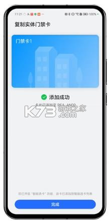 荣耀卡包 v11.0.2.302 下载安装手机版 截图