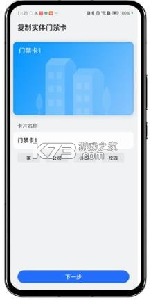 荣耀卡包 v11.0.2.302 下载安装手机版 截图