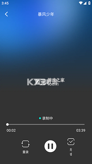 全民欢唱免费KTV v1.0.0 安卓app下载 截图