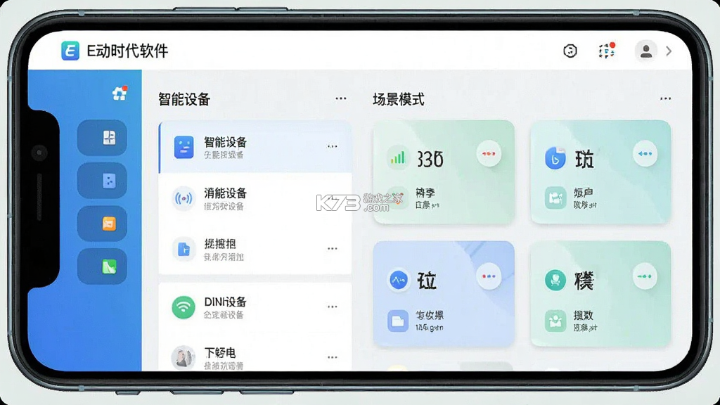 E动时代 v1.3.7 官方app下载安装 截图