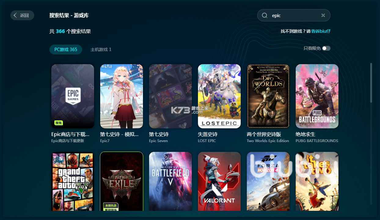 E动时代 v1.3.7 官方app下载安装 截图