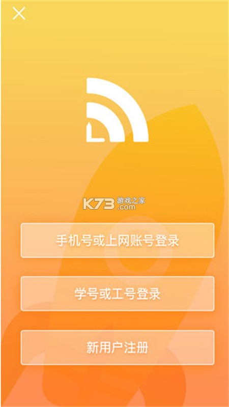 校园网助手 v1.1.14 下载官方版 截图