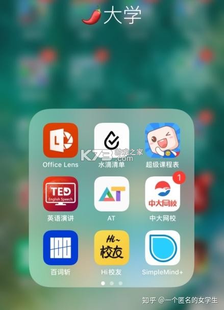 校园网助手 v1.1.14 下载官方版 截图